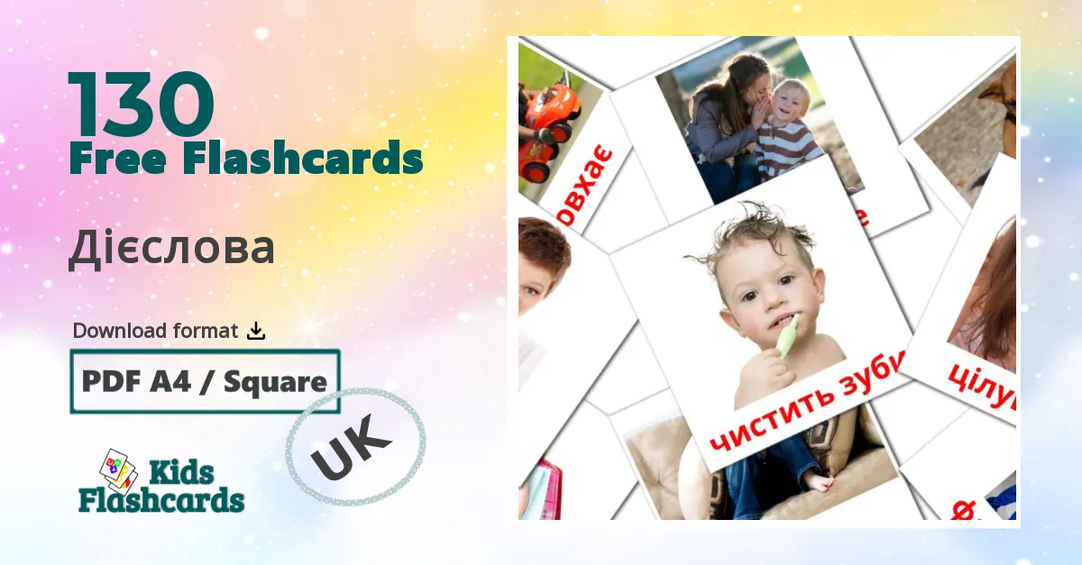 Дієслова  ukrainian vocabulary flashcards