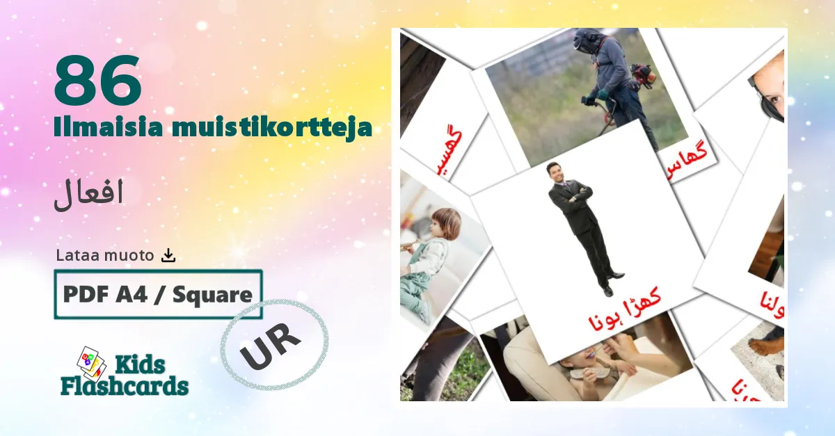 افعال – lasten kuvakortit urduksi sanastoon