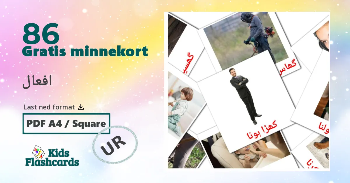 افعال bildekort for barn på urdu