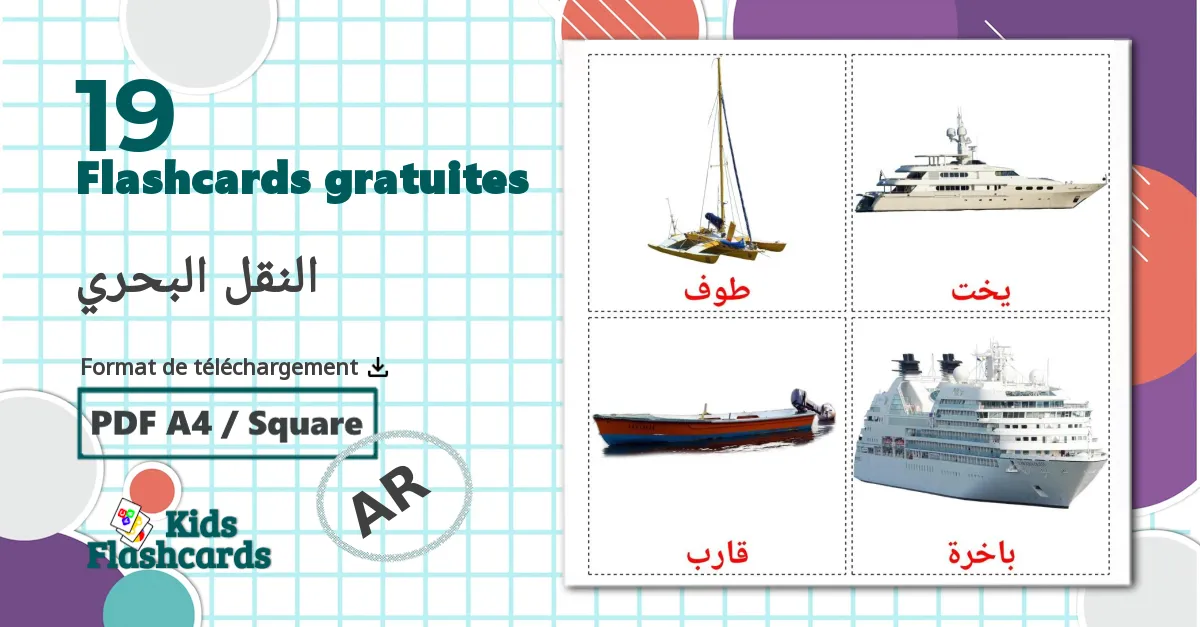 Véhicules Maritimes - cartes de vocabulaire arabe