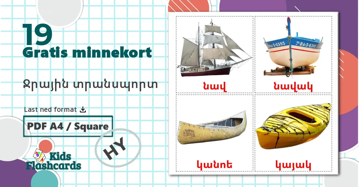 Vanntransport - Ordforrådskort for armensk