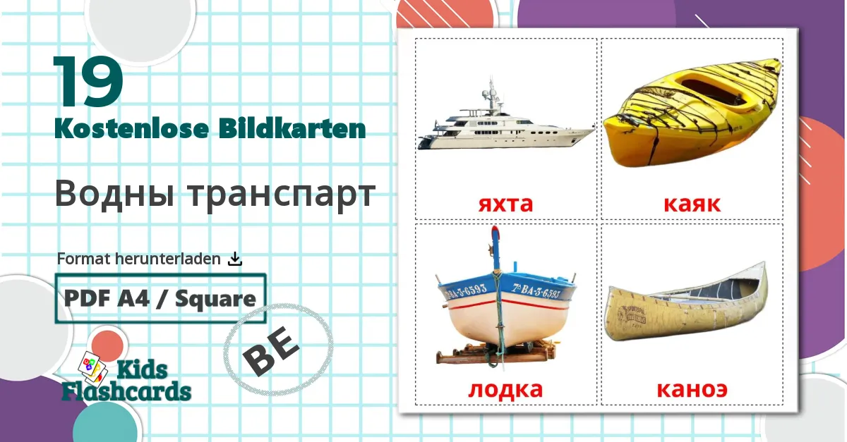 19 Bildkarten für Водны транспарт