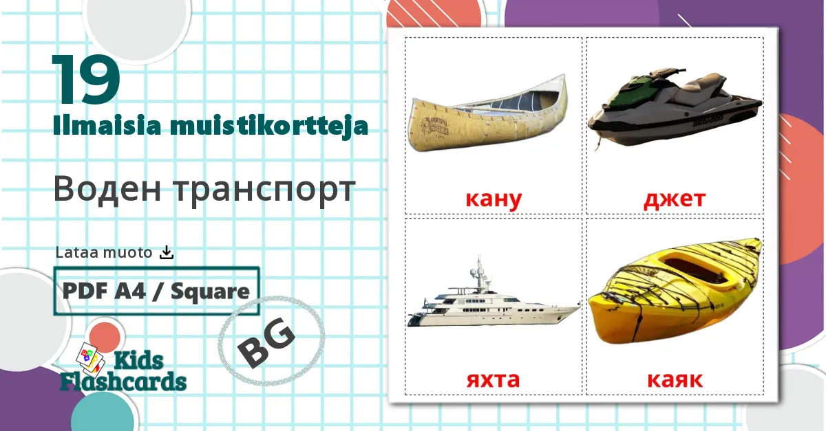 19 Воден транспорт lasten kuvakortit