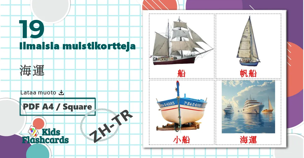 19 海運 lasten kuvakortit