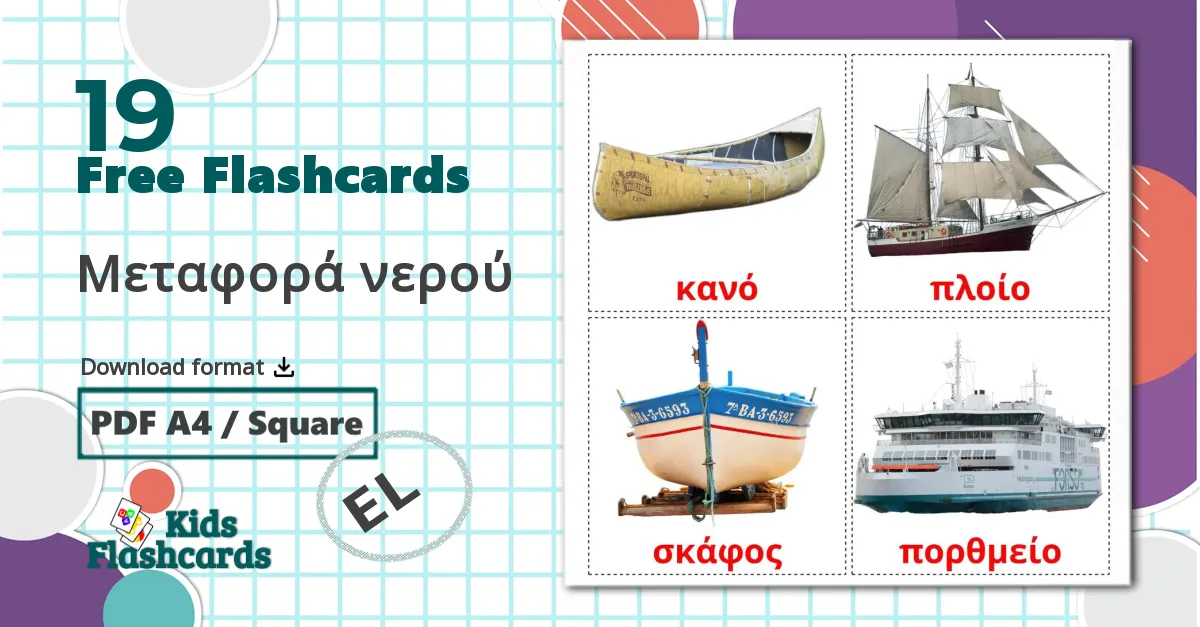 19 Μεταφορά νερού flashcards