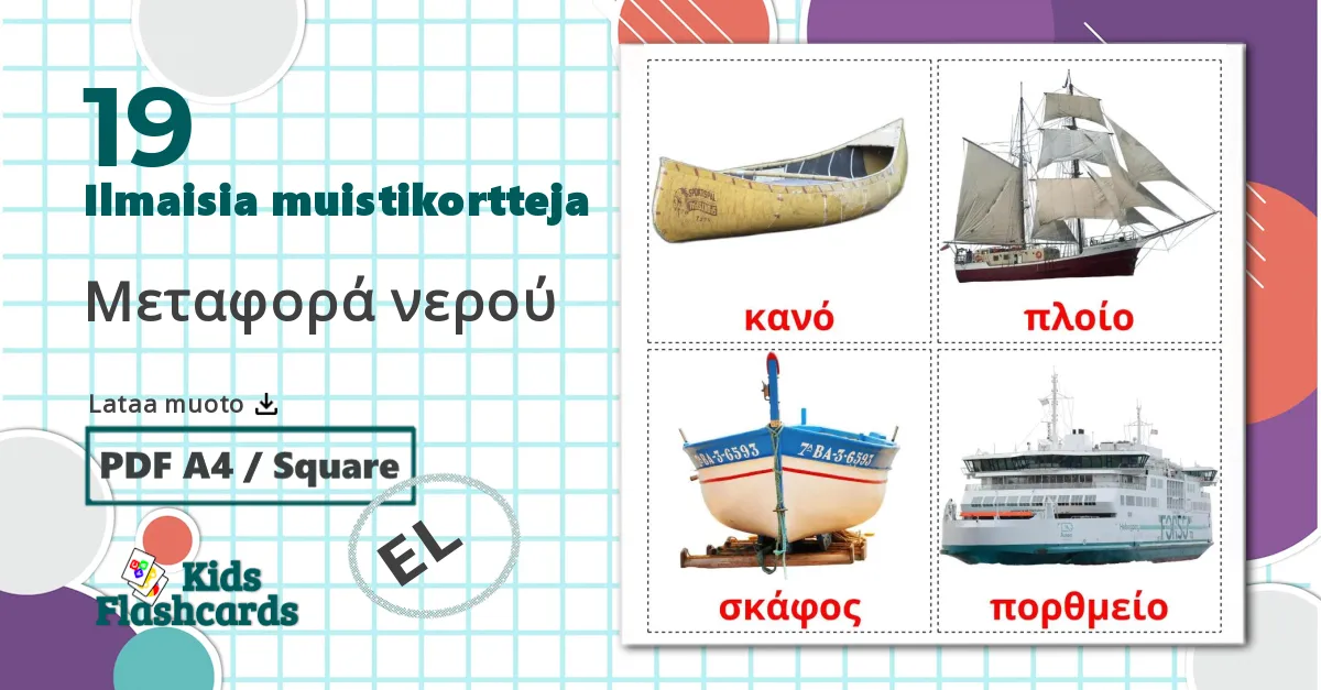19 Μεταφορά νερού lasten kuvakortit