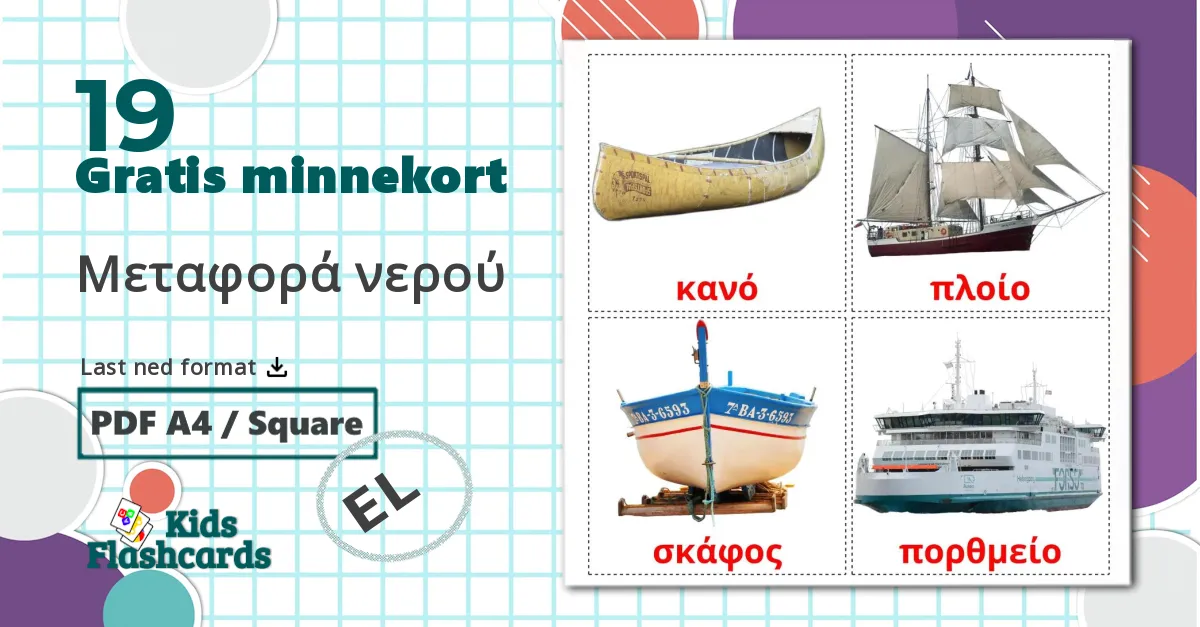 19 Μεταφορά νερού bildekort