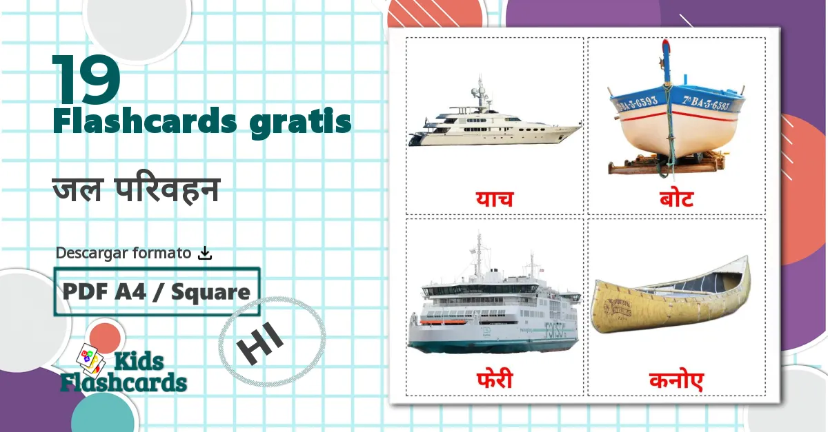 19 tarjetas didacticas de जल परिवहन