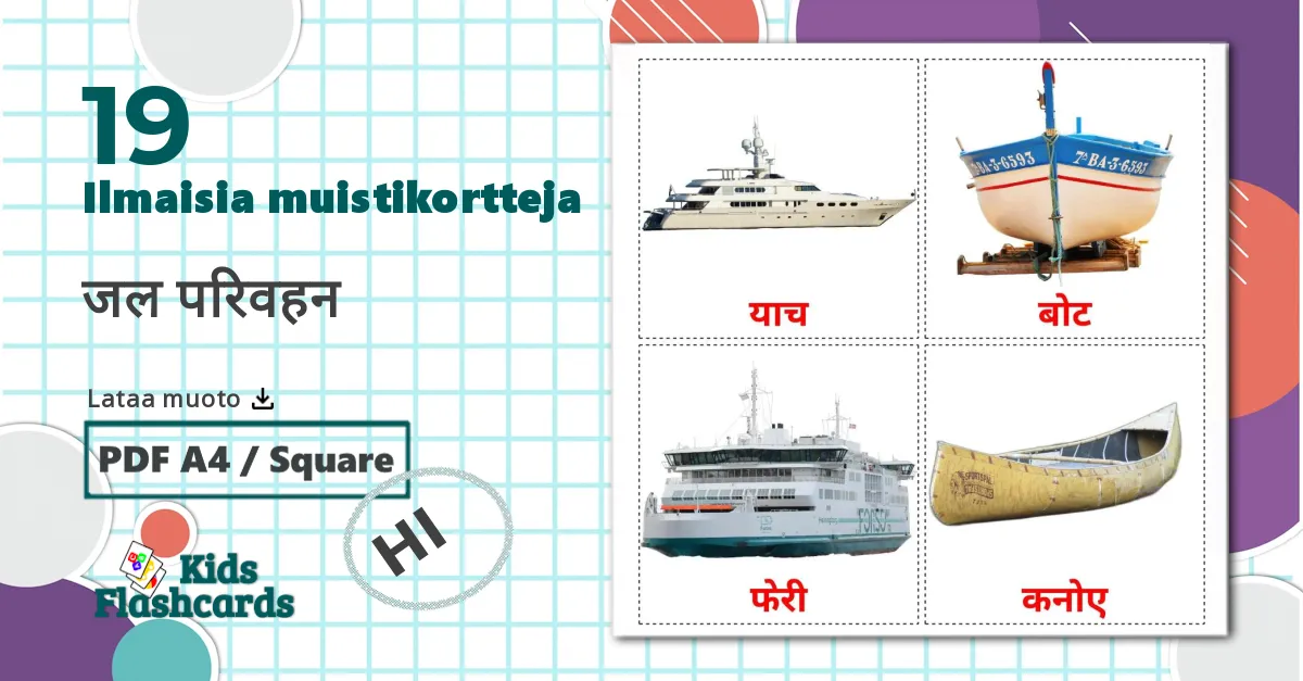 19 जल परिवहन  lasten kuvakortit
