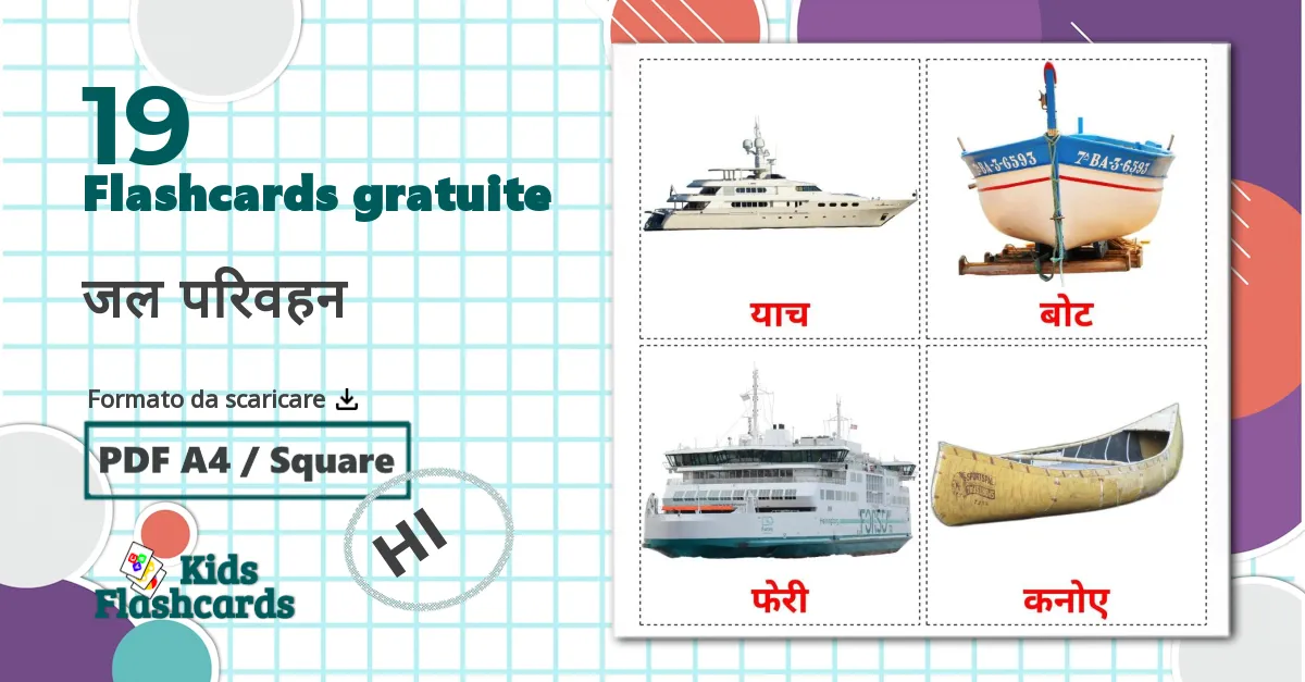 19 flashcards di जल परिवहन