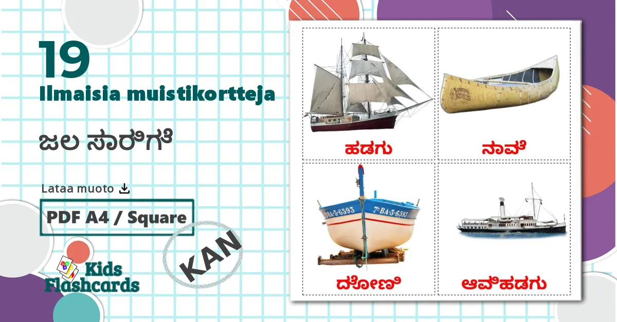 19 ಜಲ ಸಾರಿಗೆ lasten kuvakortit