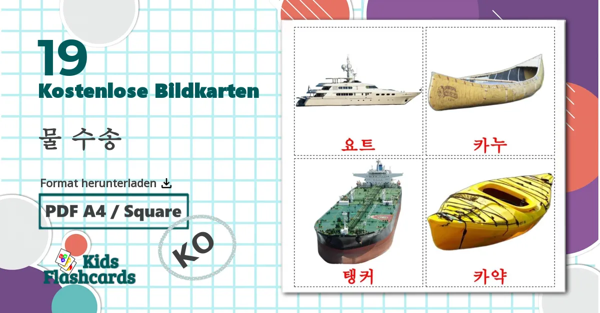 19 Bildkarten für 물 수송