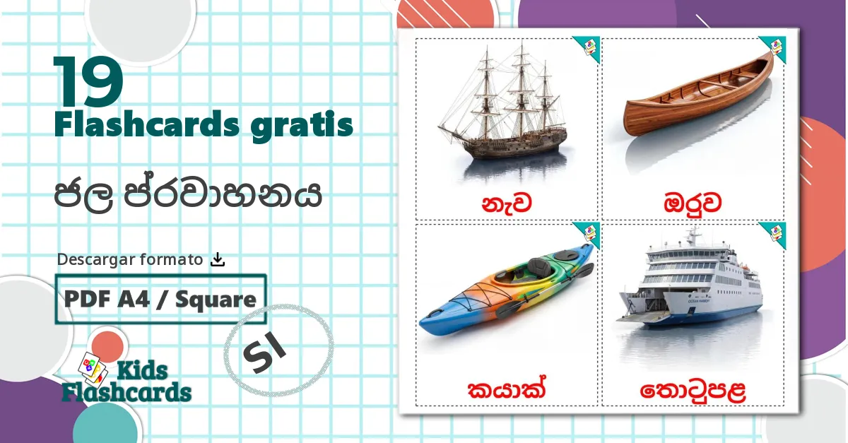 19 tarjetas didacticas de ජල ප්‍රවාහනය