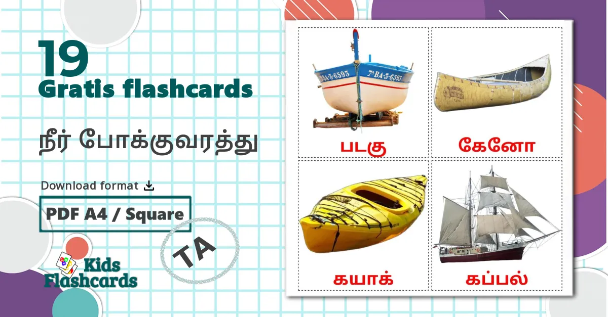 19 நீர் போக்குவரத்து billedkort for børn