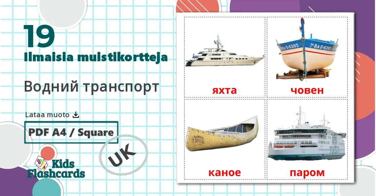 19 Водний транспорт  lasten kuvakortit