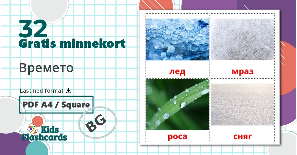 32 Времето bildekort
