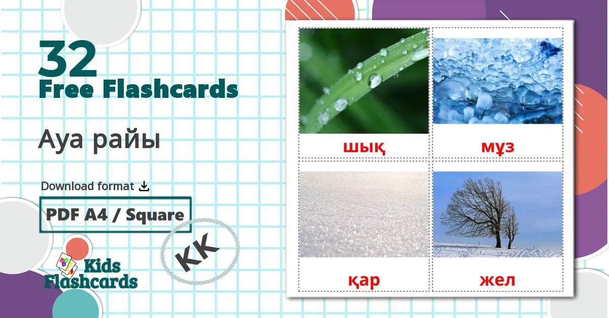 32 Ауа райы flashcards