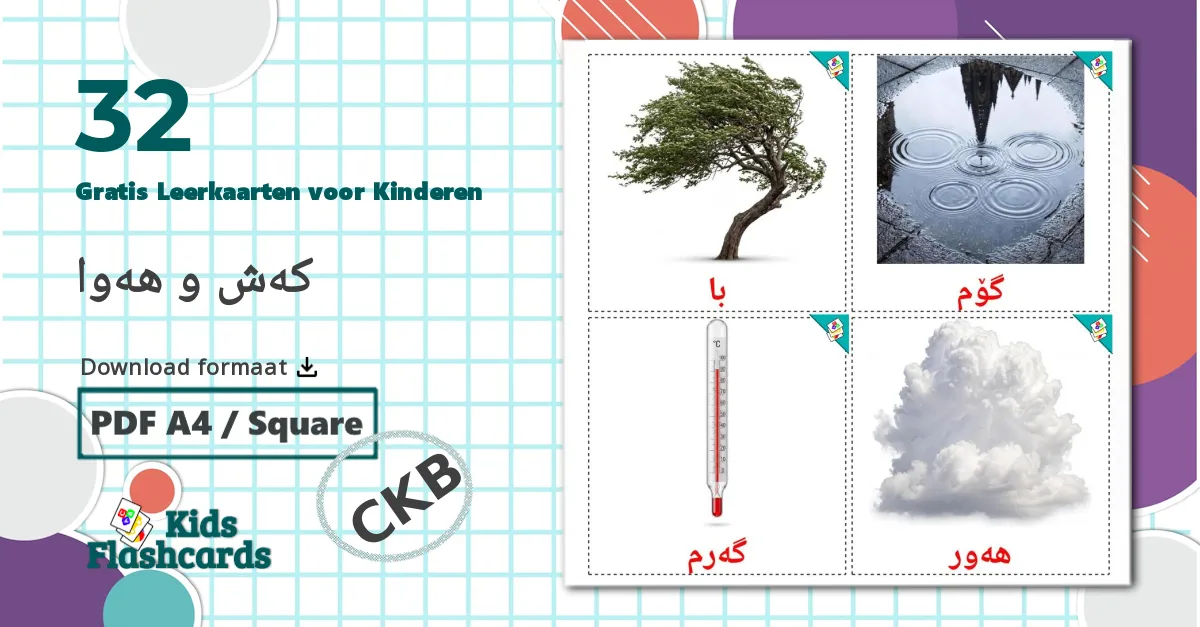 32 کەش و هەوا Leerkaarten voor kinderen
