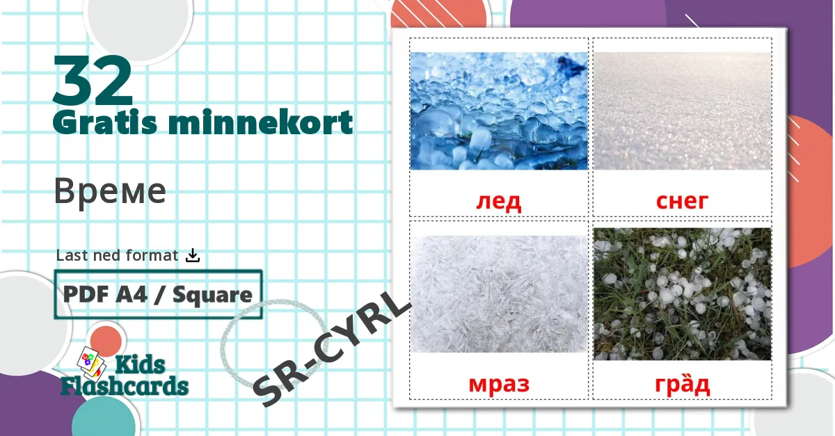 32 Време bildekort