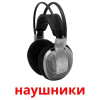 наушники kuvakortit