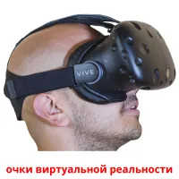 очки виртуальной реальности kuvakortit