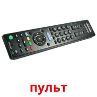 пульт kuvakortit