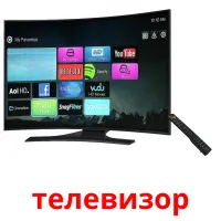 телевизор kuvakortit