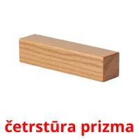 četrstūra prizma picture flashcards