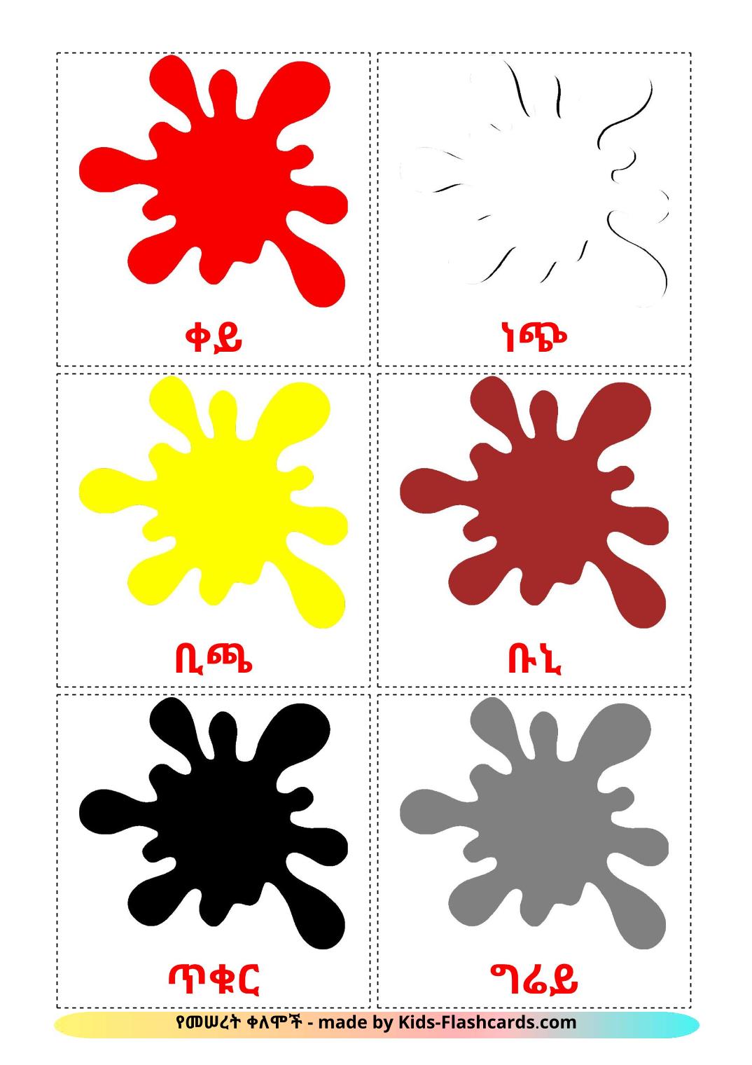 Base colors - 12 Free Printable amharic Flashcards 