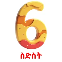 ስድስት ansichtkaarten