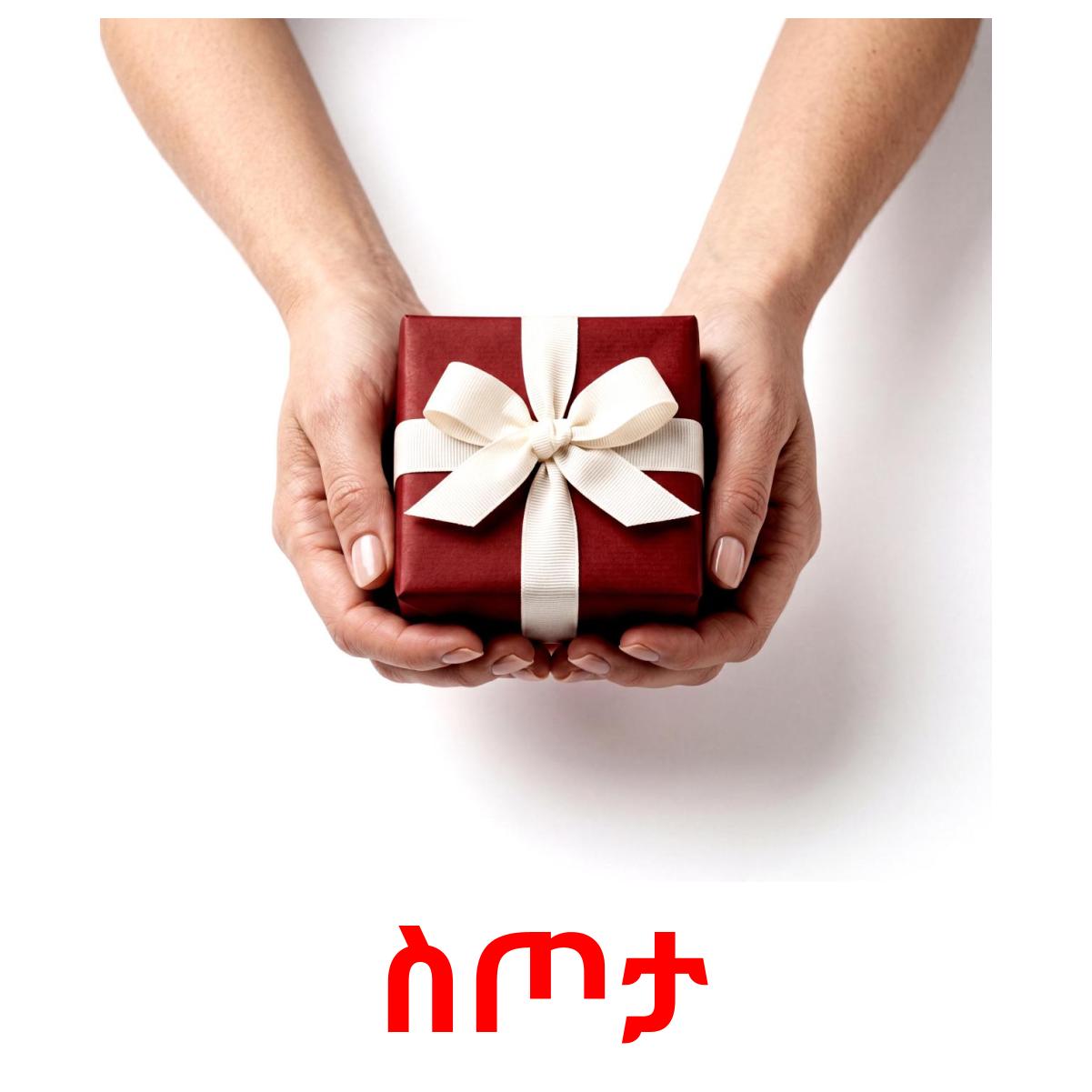 Am Using Flacard 51 FREE Action verbs Flashcards | PDF | Amharic Words
