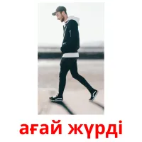 ағай жүрді карточки энциклопедических знаний
