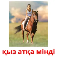 қыз атқа мінді карточки энциклопедических знаний