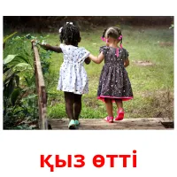 қыз өтті карточки энциклопедических знаний