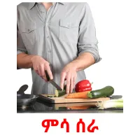 ምሳ ሰራ Bildkarteikarten