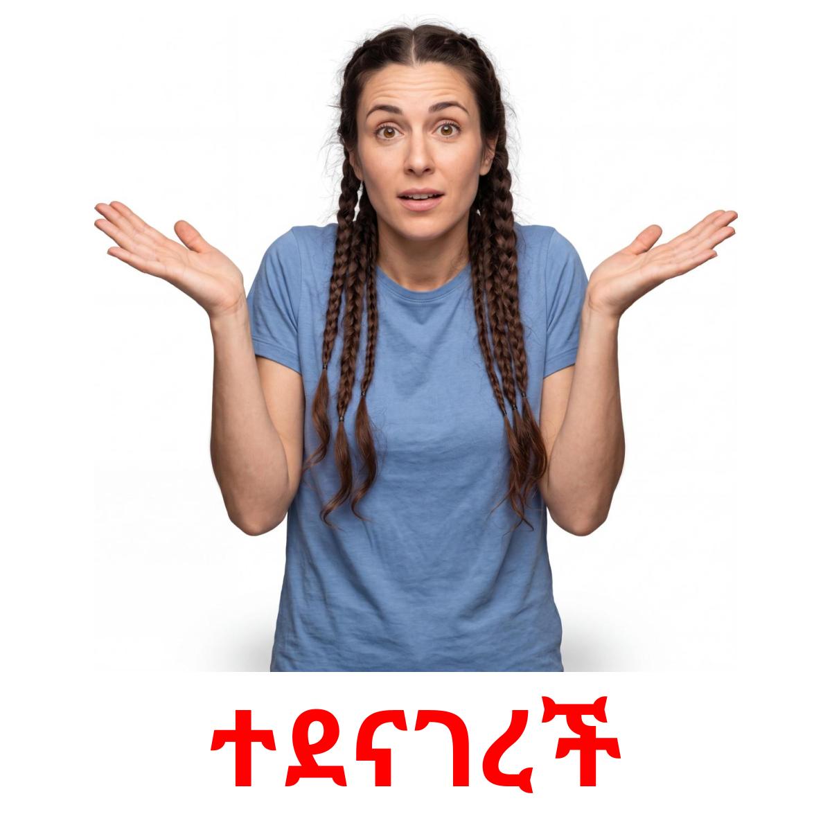 Am Using Flacard 24 Printable State verbs Flashcards in Amharic (Free PDF)