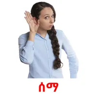 ሰማ карточки энциклопедических знаний