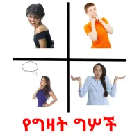 የግዛት ግሦች карточки энциклопедических знаний