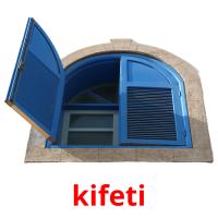 kifeti flashcards illustrate