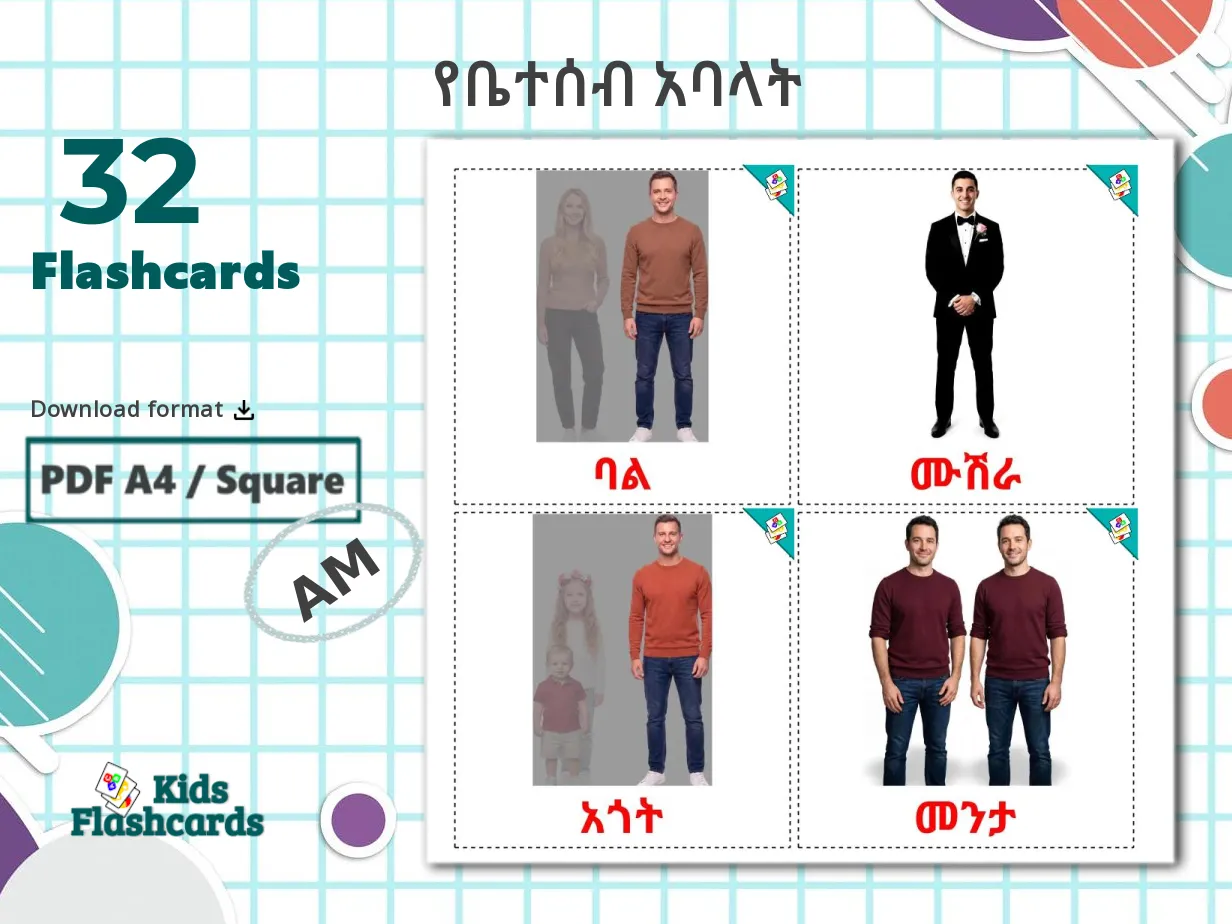 32 Printable Family members Flashcards in Amharic (Free PDF)