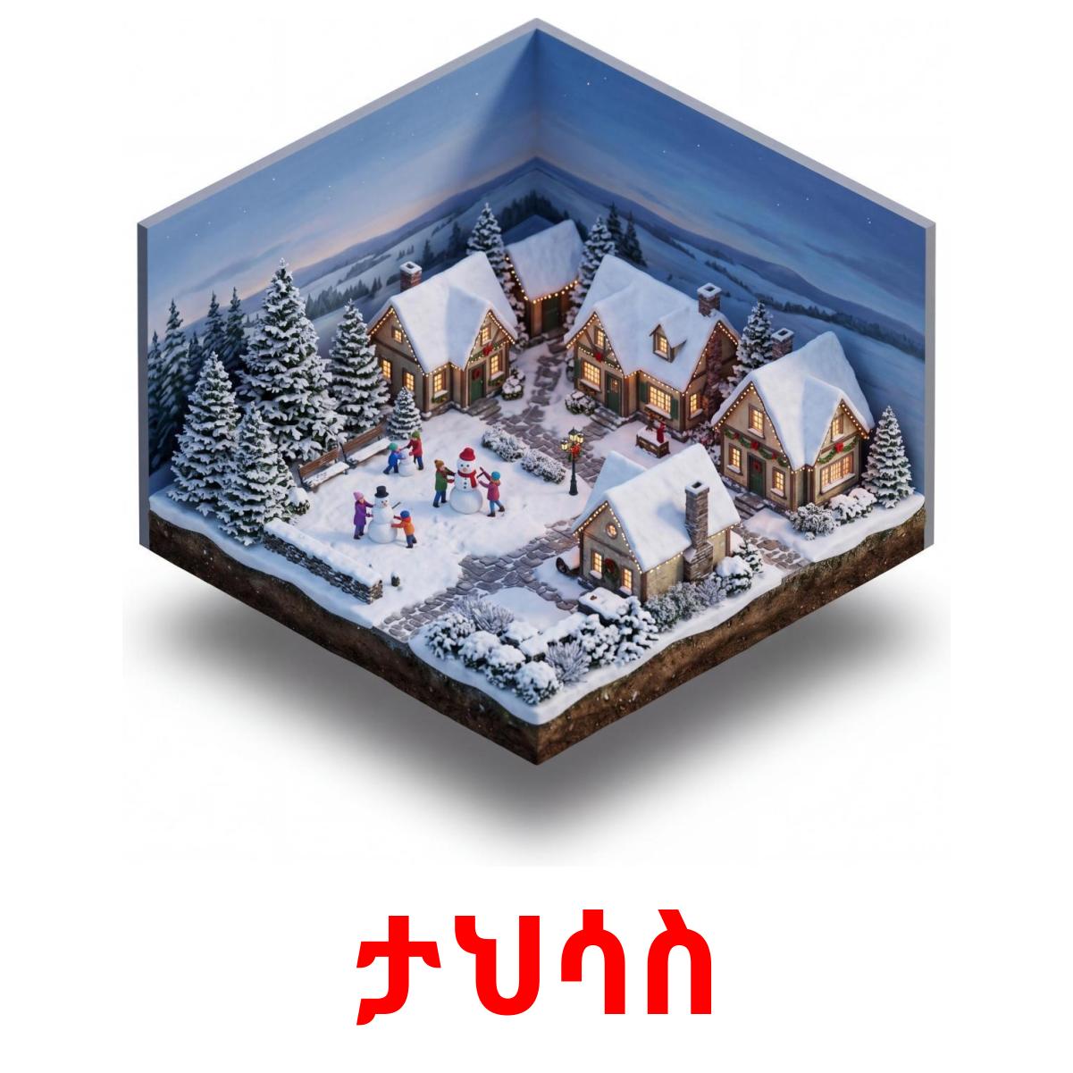 Am Using Flacard 12 FREE Months of the Year Flashcards | PDF | Amharic Words