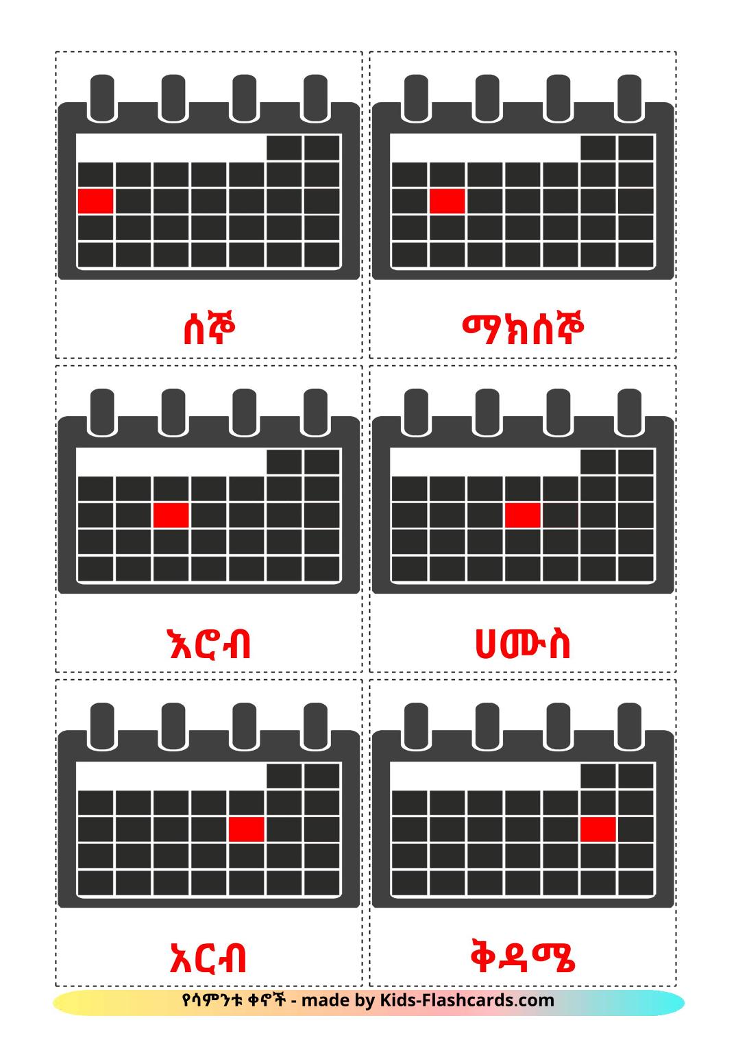 Days of Week - 12 Free Printable amharic Flashcards 