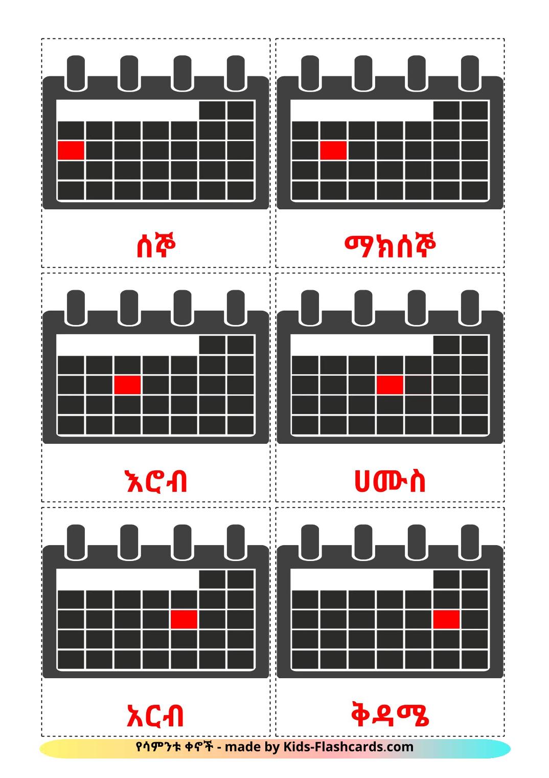 Дни недели - 13 Карточек Домана на амхарском