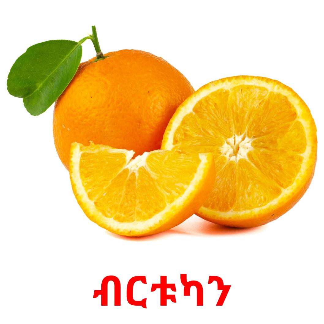 20 FREE Fruits Flashcards | PDF | Amharic Words