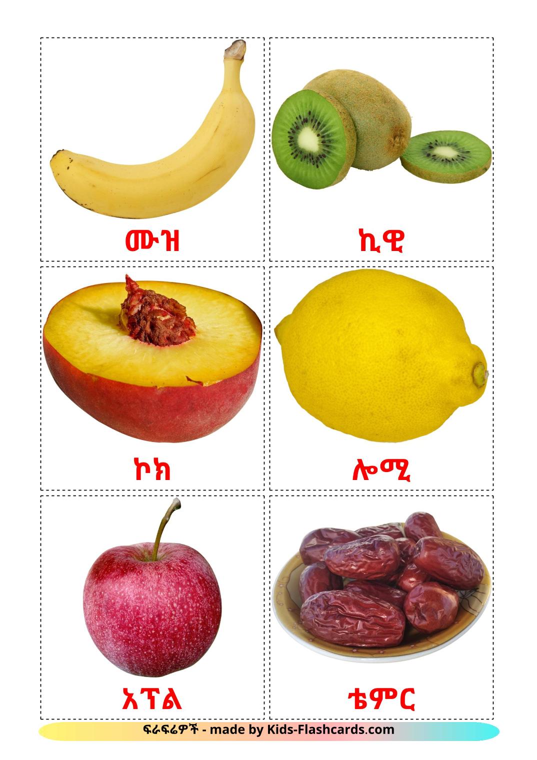 Fruits - 20 Free Printable amharic Flashcards 