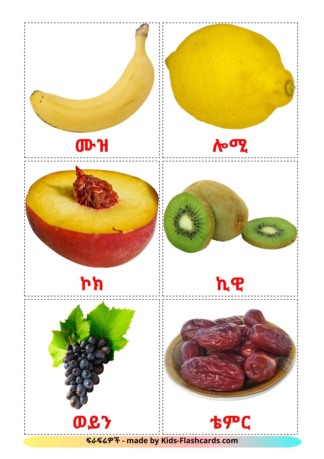 Fruits - 21 Free Printable amharic Flashcards 