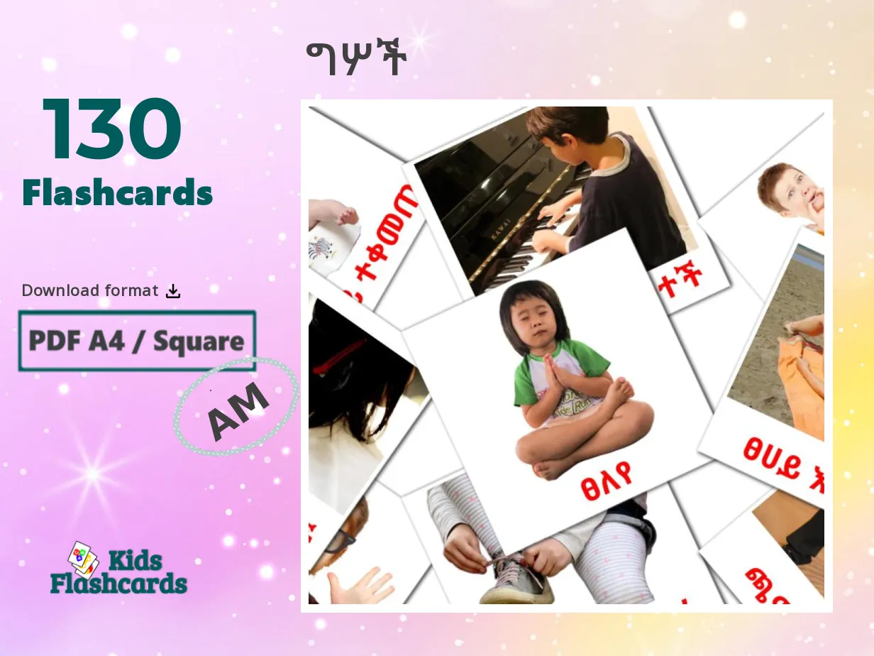 130 FREE Amharic Verbs Flashcards | PDF