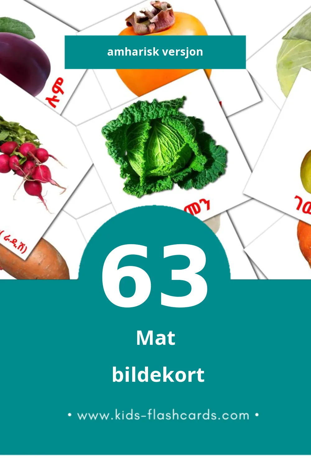 Visuelle ምግብ bildekort for småbarn (63 kort på Amharisk)