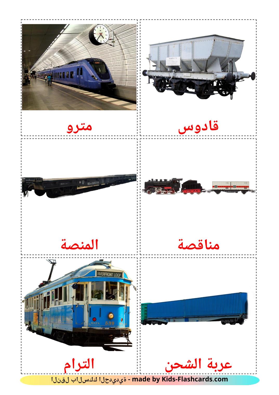 Rail transport - 18 Free Printable arabic Flashcards 
