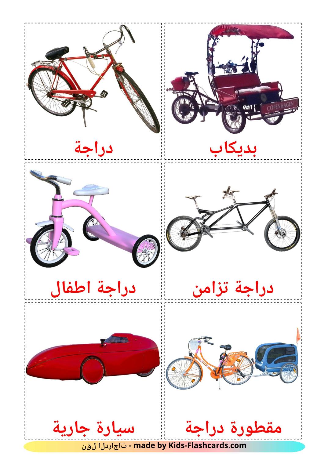Radverkehr - 16 kostenlose, druckbare Arabisch Flashcards 